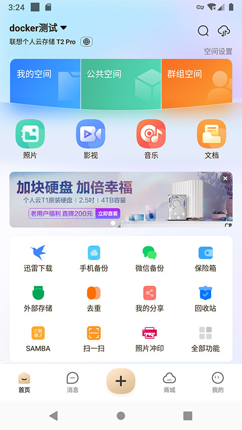 截图2