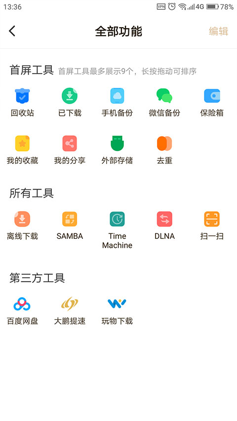 截图3