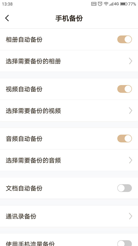 截图4